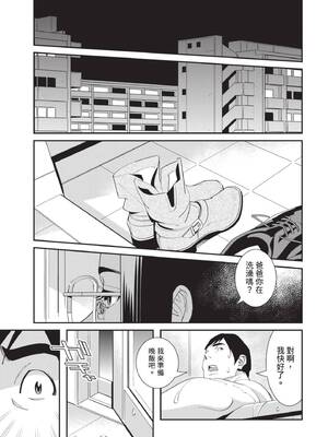 [桂よしひろ] 義父と。 ―Bitter＆Sweet― (全) [中国翻訳]_072