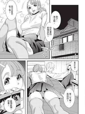 [桂よしひろ] 義父と。 ―Bitter＆Sweet― (全) [中国翻訳]_046