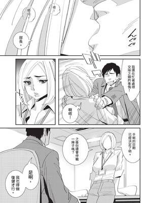 [桂よしひろ] 義父と。 ―Bitter＆Sweet― (全) [中国翻訳]_120