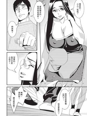 [桂よしひろ] 義父と。 ―Bitter＆Sweet― (全) [中国翻訳]_009