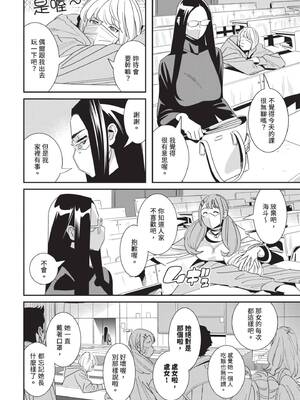 [桂よしひろ] 義父と。 ―Bitter＆Sweet― (全) [中国翻訳]_013