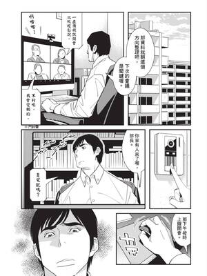 [桂よしひろ] 義父と。 ―Bitter＆Sweet― (全) [中国翻訳]_034
