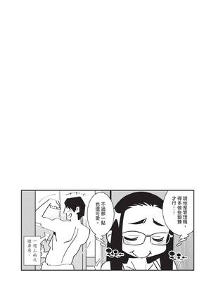 [桂よしひろ] 義父と。 ―Bitter＆Sweet― (全) [中国翻訳]_108