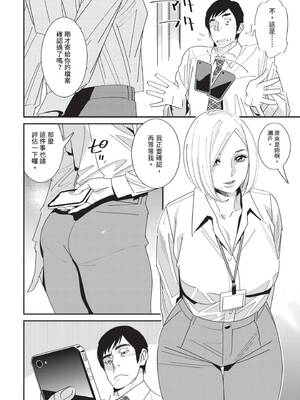 [桂よしひろ] 義父と。 ―Bitter＆Sweet― (全) [中国翻訳]_011