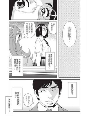 [桂よしひろ] 義父と。 ―Bitter＆Sweet― (全) [中国翻訳]_064
