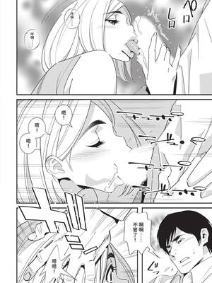 [桂よしひろ] 義父と。 ―Bitter＆Sweet― (全) [中国翻訳]_039