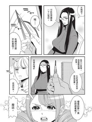 [桂よしひろ] 義父と。 ―Bitter＆Sweet― (全) [中国翻訳]_098