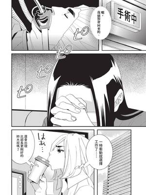 [桂よしひろ] 義父と。 ―Bitter＆Sweet― (全) [中国翻訳]_157