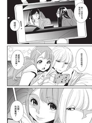 [桂よしひろ] 義父と。 ―Bitter＆Sweet― (全) [中国翻訳]_047
