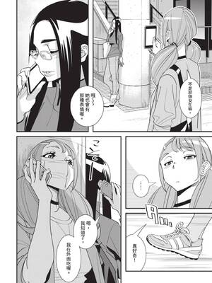 [桂よしひろ] 義父と。 ―Bitter＆Sweet― (全) [中国翻訳]_043