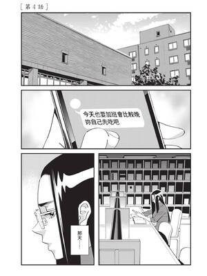 [桂よしひろ] 義父と。 ―Bitter＆Sweet― (全) [中国翻訳]_084