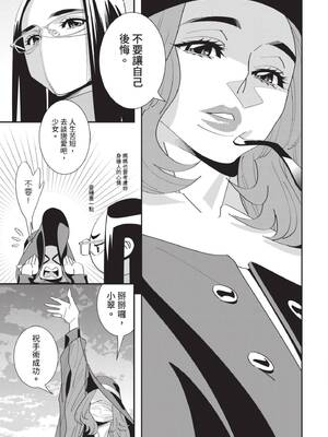 [桂よしひろ] 義父と。 ―Bitter＆Sweet― (全) [中国翻訳]_142