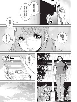 [桂よしひろ] 義父と。 ―Bitter＆Sweet― (全) [中国翻訳]_044