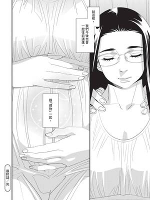 [桂よしひろ] 義父と。 ―Bitter＆Sweet― (全) [中国翻訳]_159
