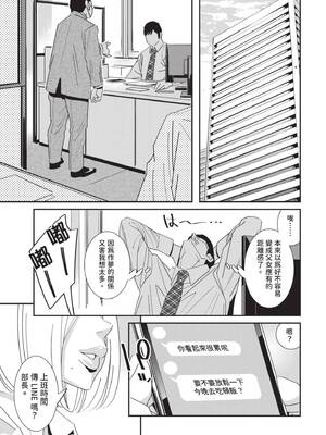 [桂よしひろ] 義父と。 ―Bitter＆Sweet― (全) [中国翻訳]_010