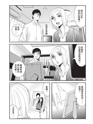 [桂よしひろ] 義父と。 ―Bitter＆Sweet― (全) [中国翻訳]_036
