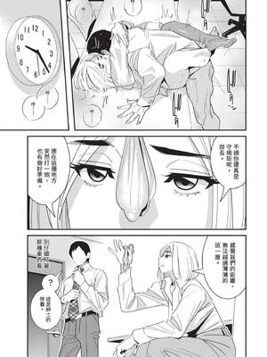 [桂よしひろ] 義父と。 ―Bitter＆Sweet― (全) [中国翻訳]_094