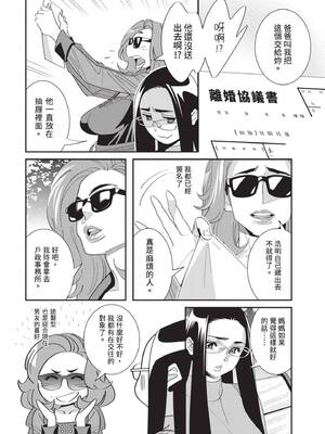 [桂よしひろ] 義父と。 ―Bitter＆Sweet― (全) [中国翻訳]_125