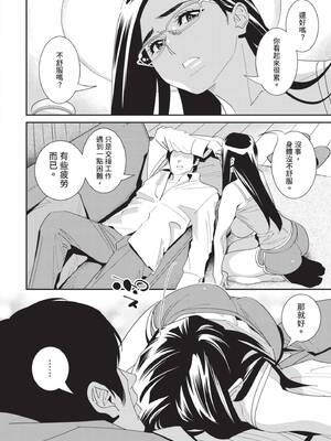 [桂よしひろ] 義父と。 ―Bitter＆Sweet― (全) [中国翻訳]_145