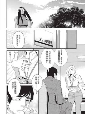 [桂よしひろ] 義父と。 ―Bitter＆Sweet― (全) [中国翻訳]_143