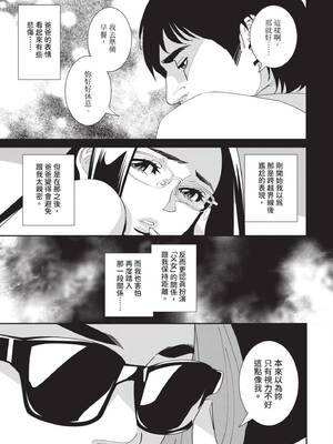 [桂よしひろ] 義父と。 ―Bitter＆Sweet― (全) [中国翻訳]_140