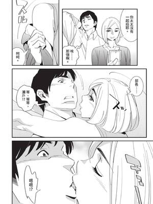 [桂よしひろ] 義父と。 ―Bitter＆Sweet― (全) [中国翻訳]_037