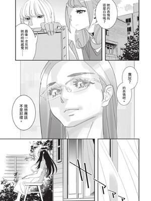 [桂よしひろ] 義父と。 ―Bitter＆Sweet― (全) [中国翻訳]_158