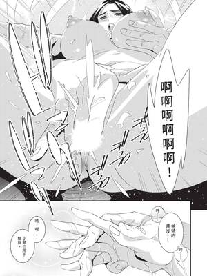 [桂よしひろ] 義父と。 ―Bitter＆Sweet― (全) [中国翻訳]_078