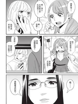 [桂よしひろ] 義父と。 ―Bitter＆Sweet― (全) [中国翻訳]_087