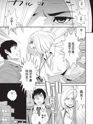 [桂よしひろ] 義父と。 ―Bitter＆Sweet― (全) [中国翻訳]_144