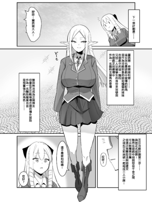 [こすこ帝国 (世良)] 乙女ゲームの悪役令嬢に転生したら裏設定でふたなりでした～第2話～ [作死战士少年渣个人翻译] [DL版]_15