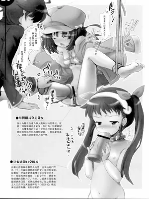 (C77) [SPT (かけなし, こうぐちもと, SHUKO)] 器具の本 [Bismuth个人汉化]_22