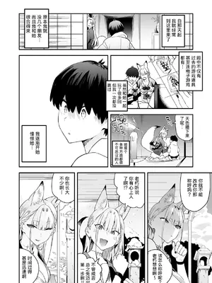 [エノキドォ] 発情期の師匠が「来るな」と言ったのに [葱鱼个人汉化] [DL版]_07