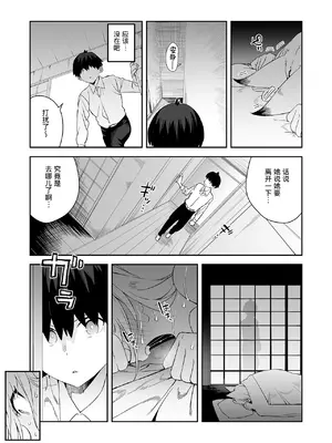 [エノキドォ] 発情期の師匠が「来るな」と言ったのに [葱鱼个人汉化] [DL版]_10