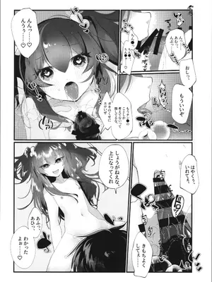 (C105) [Tempest (伊巻てん、山本fcn)] Tempest総集編 山本fcn_050