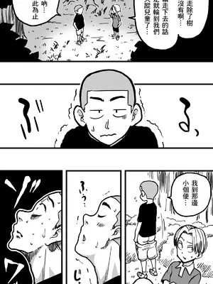 [polbockle] ヘビ女。 [Banana手工漢化]_07