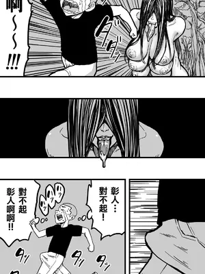 [polbockle] ヘビ女。 [Banana手工漢化]_16