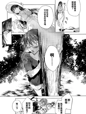[ぶーち (ぶーち)] 夏のお嬢さんがゆきずりおまんこしてくれる [中国語] [無修正]_14