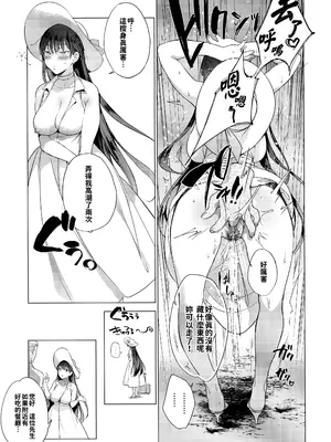 [ぶーち (ぶーち)] 夏のお嬢さんがゆきずりおまんこしてくれる [中国語] [無修正]_08