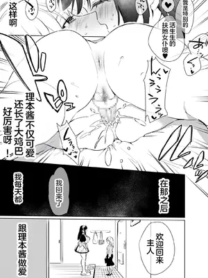 [としゃぴんく (ちめだ)] ふたなりメイドのりぼんちゃん [中国翻訳]_18