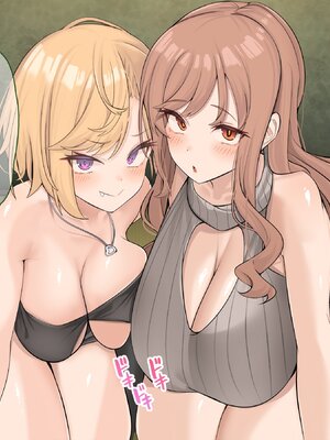 [ぽるちーに] 孕み頃の田舎娘たちが子作りせがむ発情村 隔絶された限界集落の発情娘たちが汗だく生交尾で子種を奪い合う_061