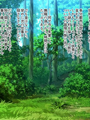 [ぽるちーに] 孕み頃の田舎娘たちが子作りせがむ発情村 隔絶された限界集落の発情娘たちが汗だく生交尾で子種を奪い合う_005