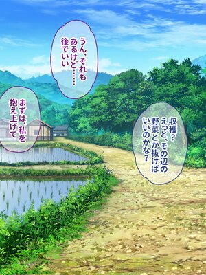 [ぽるちーに] 孕み頃の田舎娘たちが子作りせがむ発情村 隔絶された限界集落の発情娘たちが汗だく生交尾で子種を奪い合う_226