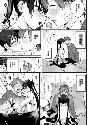 [花兄けい] すぴりちゅぱる 2 (COMIC BAVEL 2025年2月号) [大鸟可不敢乱转汉化] [DL版]_08