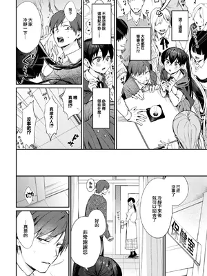 [花兄けい] すぴりちゅぱる 2 (COMIC BAVEL 2025年2月号) [大鸟可不敢乱转汉化] [DL版]_05