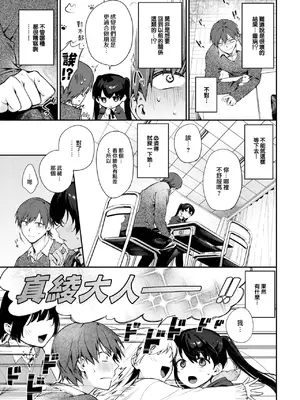 [花兄けい] すぴりちゅぱる 2 (COMIC BAVEL 2025年2月号) [大鸟可不敢乱转汉化] [DL版]_04