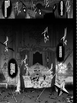[焼酎MAC (ほずみけんじ)] 不知火孕み堕ち&弐 (対魔忍ユキカゼ) [DL版][中国翻訳][疏碼]_033