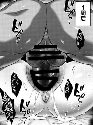 [焼酎MAC (ほずみけんじ)] 不知火孕み堕ち&弐 (対魔忍ユキカゼ) [DL版][中国翻訳][疏碼]_057