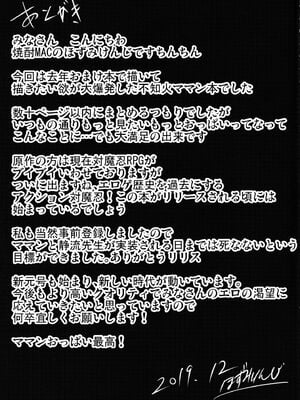 [焼酎MAC (ほずみけんじ)] 不知火孕み堕ち&弐 (対魔忍ユキカゼ) [DL版][中国翻訳][疏碼]_075