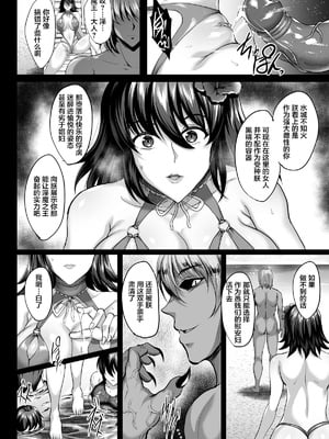 [焼酎MAC (ほずみけんじ)] 不知火孕み堕ち&弐 (対魔忍ユキカゼ) [DL版][中国翻訳][疏碼]_088